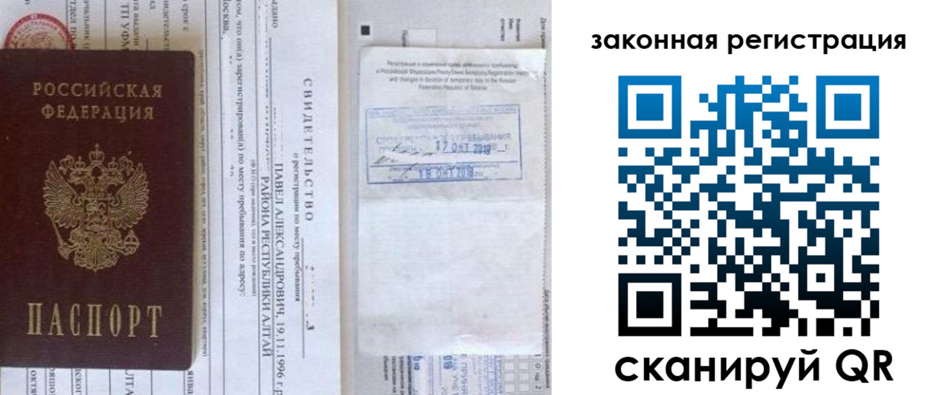 временная регистрация в квартире в Новоалександровске